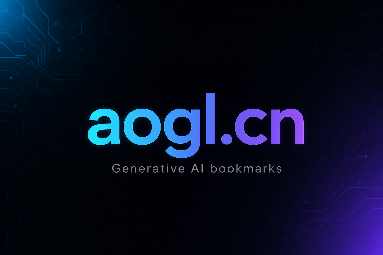 aogl.cn 默认 Open Graph 品牌图，用作本文题图源