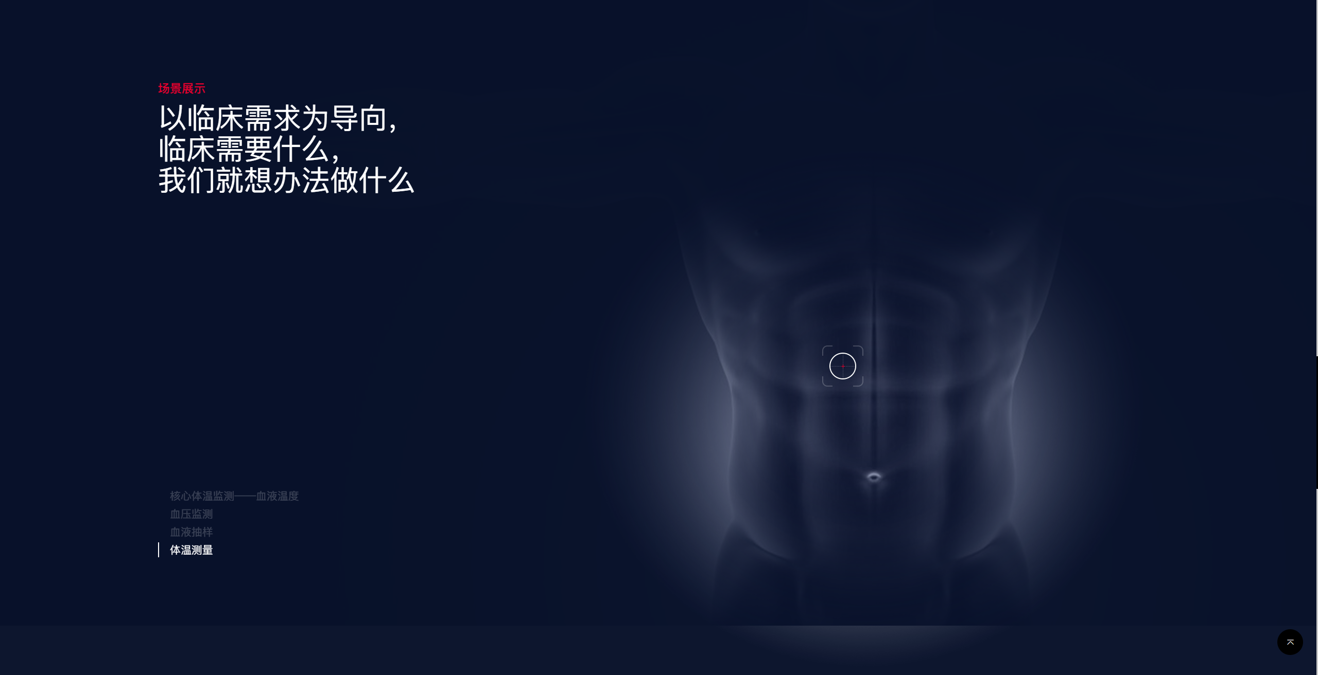 AI clinical scene animation still — scene display headline, vital-signs list, holographic 3D torso with temperature reticle